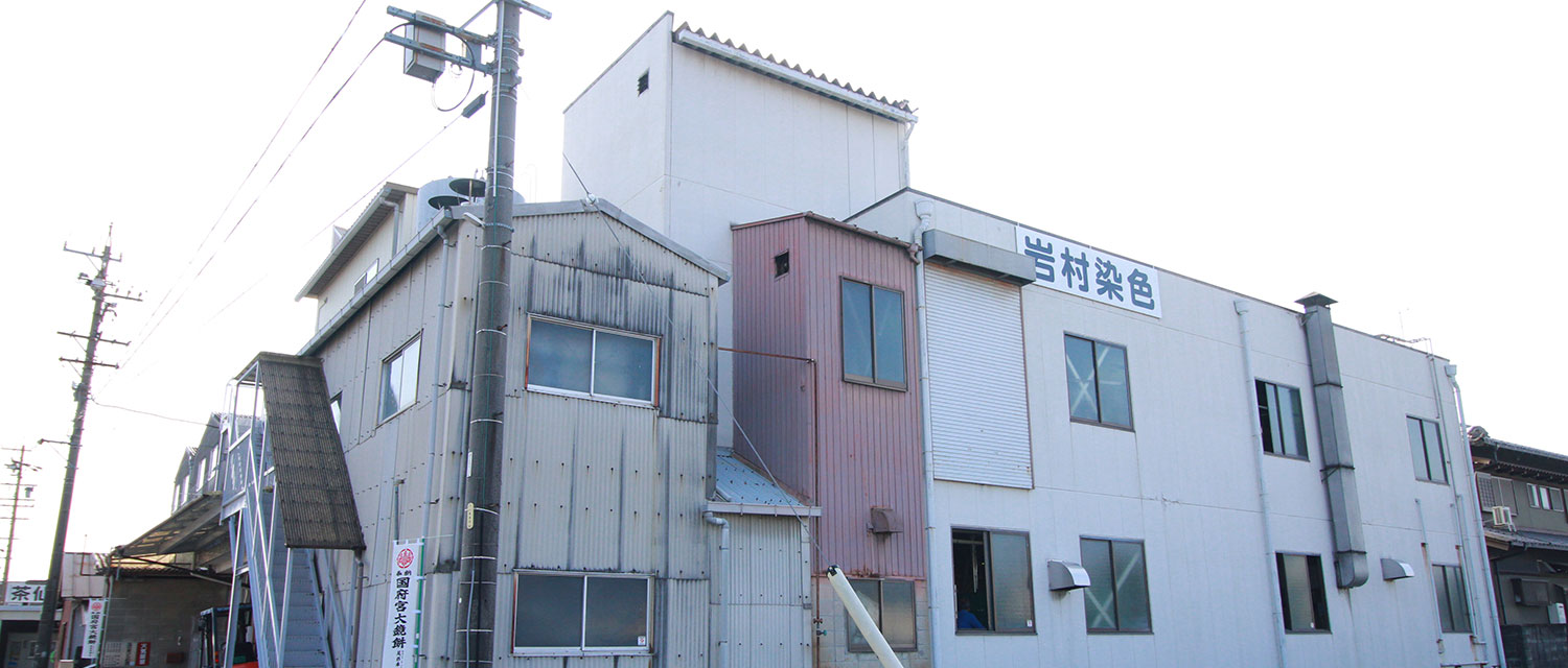 -かすり染め-岩村染色有限会社